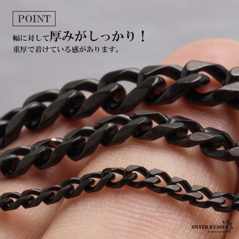 ステンレス 喜平ネックレス チェーンネックレス 幅5タイプ 長さ3サイズ ブラックネックレス 6面カット 細身 太め 極太 シンプル 重厚感 普段使い メンズ 男性 金属アレルギー対応