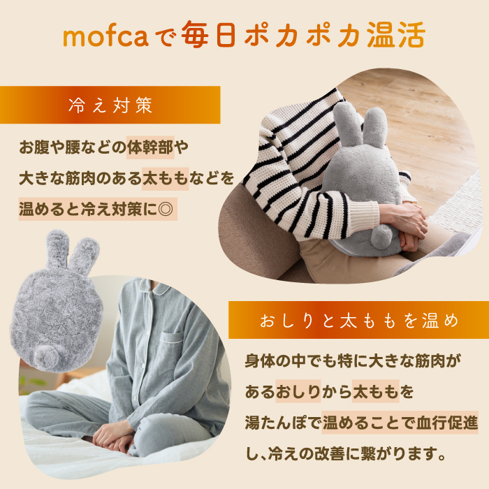 湯たんぽ  充電式 蓄熱式 エコ ゆたんぽ モフカ mofca アニマル ホット 電気 コードレス カイロ アンカ 温活 繰り返し使える エコ 防寒 冷え対策 暖房 リラックス お腹 ウォーマー 安眠 おしゃれ かわいい ぬいぐるみ 家電 省エネ 節約 節電 おしゃれ QUADS