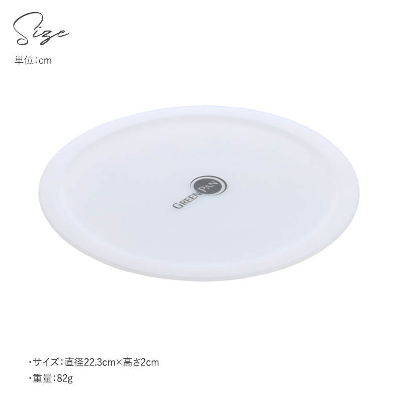 GreenPan グリーンパン クリックシェフ シール蓋22cm NR-04402 フライパン蓋/フタ/ふた/ポリエチレン/保存/冷蔵庫/22cm/グリーンパン/クリックシェフ/