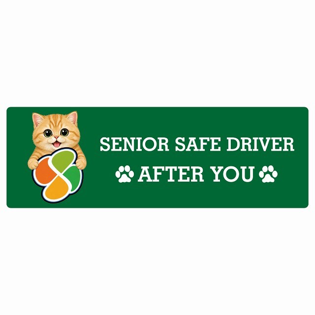 カーサイン 高齢者マーク SENIOR SAFE DRIVER マンチカン ステッカー シール 長方形 15x5cm 肉球 日本製 車