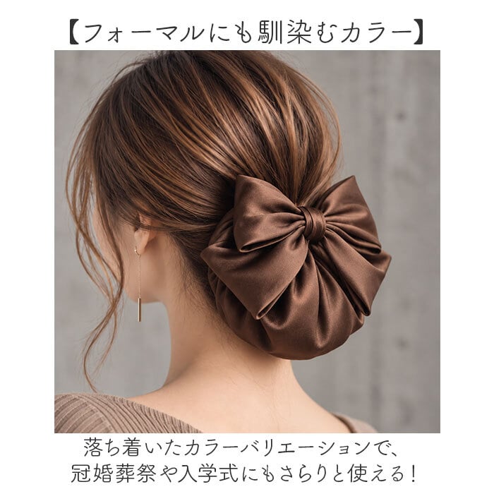 シニヨンネット リボン付き 通販 ヘアネット ヘアアクセサリー 髪束ねネット 大人 オフィス 卒業式 おだんご ヘアー 簡単 上品 ヘアーネット 女性 自然 女性用 おしゃれ かわいい まとめ髪 ヘアアレンジ グッズ