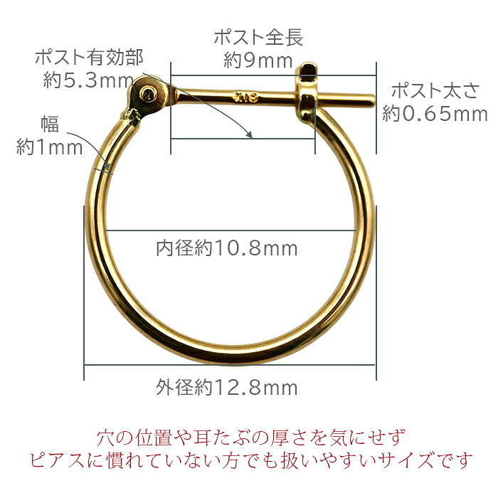【ジュエリーの町 山梨県甲府製】 K18 フープピアス 18金 片耳 1x13mm 日本製 1個売り プレゼント ギフト メンズ レディース 金属アレルギー対応 品質保証書