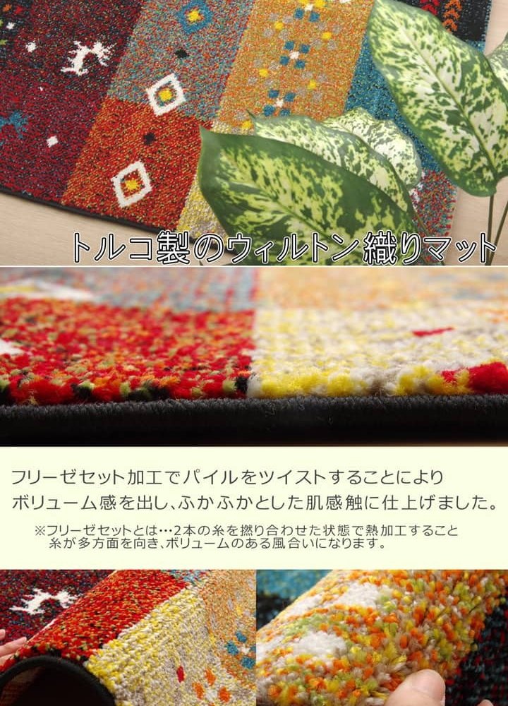 ラグ カーペット 玄関マット トルコ製 ウィルトン織り 『フォリア』 約70×120cm 新生活