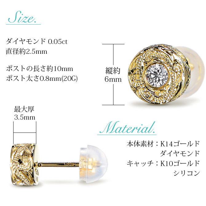 ハワイアンジュエリー ピアス ダイヤモンドピアス スタッドピアス ダイヤモンド 0.05ct カラット 一粒ダイヤ 片耳(1個)購入可 K14イエローゴールド 14K シリコンキャッチ シンプル 20G ゲージ メンズ レディース プレゼント ハロウィン 【品番：GE105】