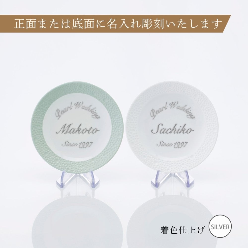 BERNARDAUD ベルナルド エキュム スモールディッシュ 10.5cm ペア 名入れ彫刻代込み 名前 彫刻 刻印 プレゼント ギフト 記念日 高級 ブランド 開店祝 新築祝 誕生日 お皿 小皿 薬味皿 小物トレー アクセサリトレー ローズ ヴェール ブルー ペアギフト