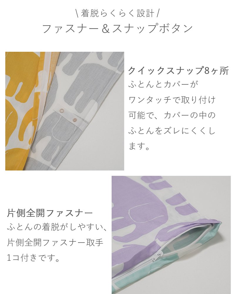 掛け布団カバー 西川 掛けカバー カバー 布団カバー シングル 綿 100% フィンレイソン 北欧 リバーシブル エレファンティ ELEFANTTI ゾウ柄 おしゃれ かわいい 総柄 PI06580611