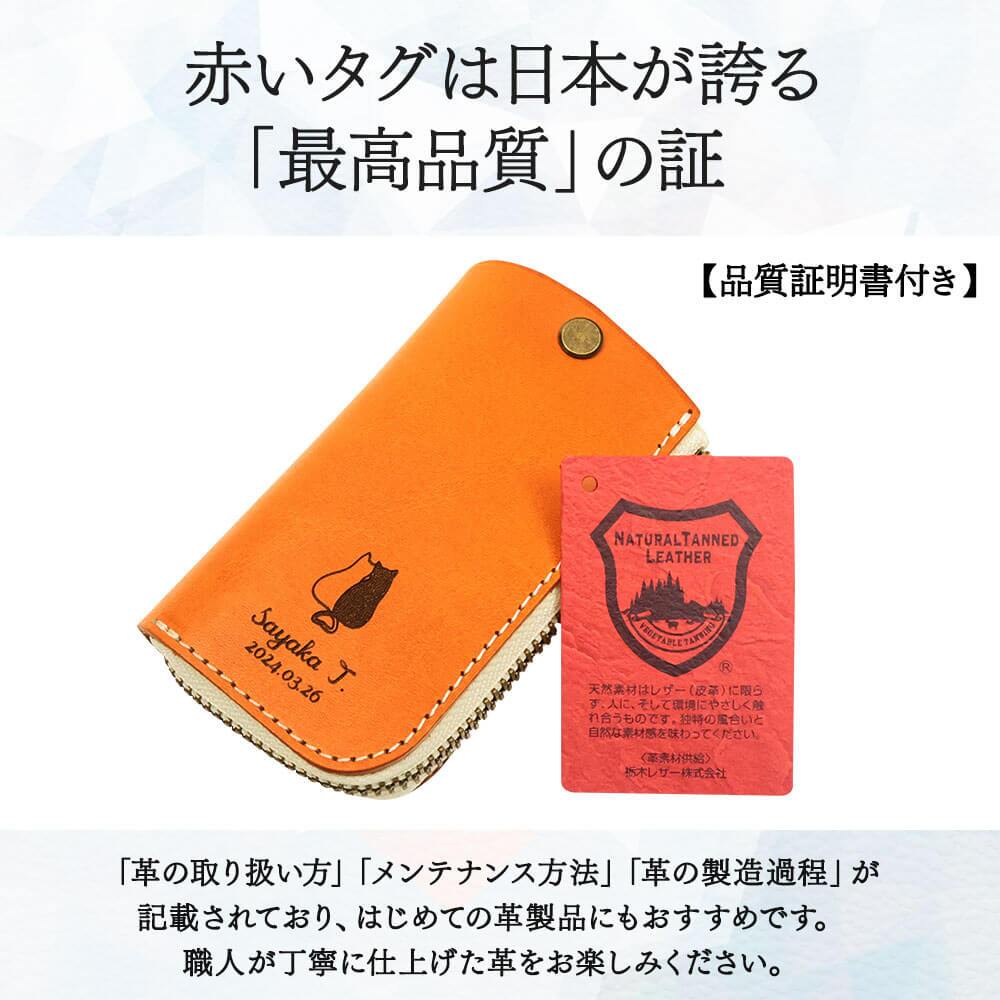 栃木レザー スマートキーケース キーケース スマートキー対応 レディース シンプル 名入れ 名前入り 名前 ネーム 名入り 名入れ無料 名前入れ 名入れギフト 男性 父 父親 父の日 祖父 旦那 お父さん かっこいい 革 レザー 本革 牛革 国産レザー