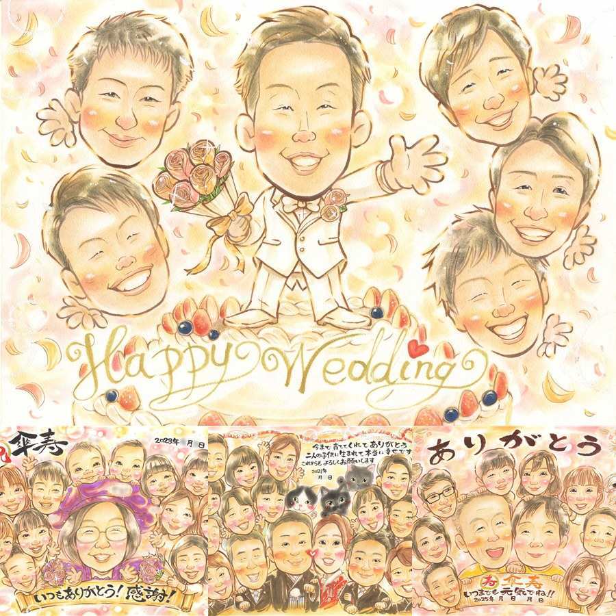 結婚式のお祝いに、似顔絵のプレゼントはいかがですか。 サンクスボード 贈り物 似顔絵 名入れ ギフト プレゼント 手描き 結婚式 披露宴 サンクスボード お祝い 感謝 大人数 新郎新婦 同僚 職場 友達 下書き確認 名入れ 修正無料 親孝行 似てる 実績多数 そっくり 宝物 サンクスボード 新郎新婦ギフト 婚礼 入籍 ハロウィン 二次会 米寿祝い 家族 還暦祝い 喜寿祝い 百寿祝い 記念日