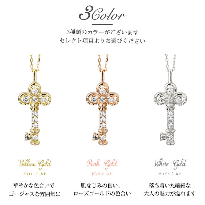 ゴールド ネックレス K18 18金 ネックレス ダイヤモンド ゴールド ネックレス チェーン クローバーキー 四つ葉 お守り 選べる3色 イエロー ピンク ホワイト シンプル 華奢 上品 ご褒美 彼女 妻 女性 レディース 誕生日 プレゼント ハロウィン 【品番：CG-TI-657】
