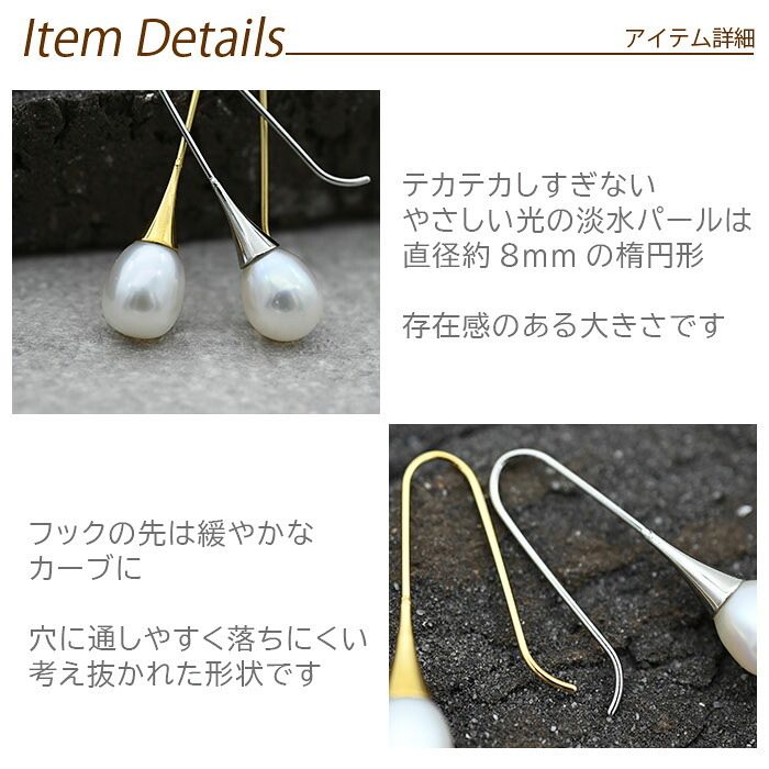 パール ピアス フックピアス 淡水パール ラッパ型 金属アレルギー対応 ステンレス製 一粒 ピアス レディース 大人 上品 8mm ゴールド シルバー 片耳