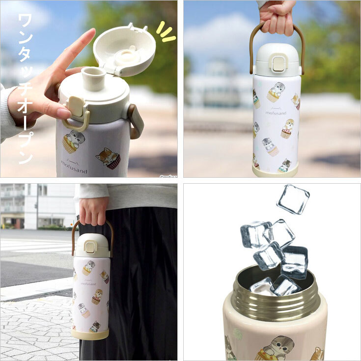 mofusand ステンレス ワンプッシュ ボトル 1000ml 水筒 保温 保冷 猫 マグボトル スリム カップケーキにゃん はちにゃん モフサンド 大容量 大きい カップケーキにゃん
