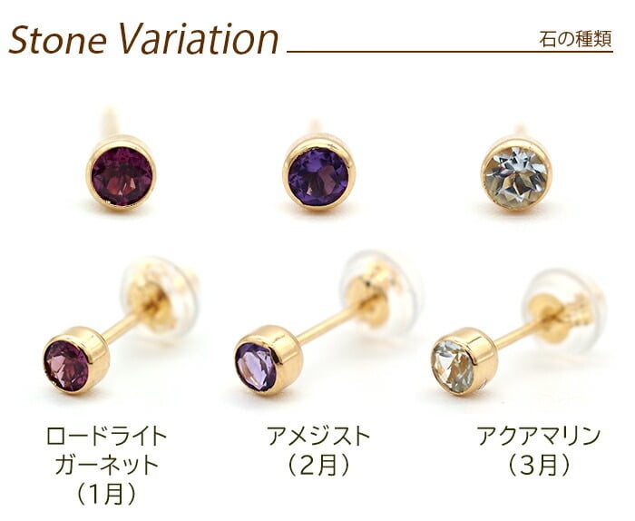 【髪や服に引っかからない 】つけっぱなし ピアス 18金 天然石 誕生石 3mm 【品質保証書つき】 軸太0.8mm ロングポスト12mm 片耳 フクリン 日本製 金属アレルギー K18 プレゼント