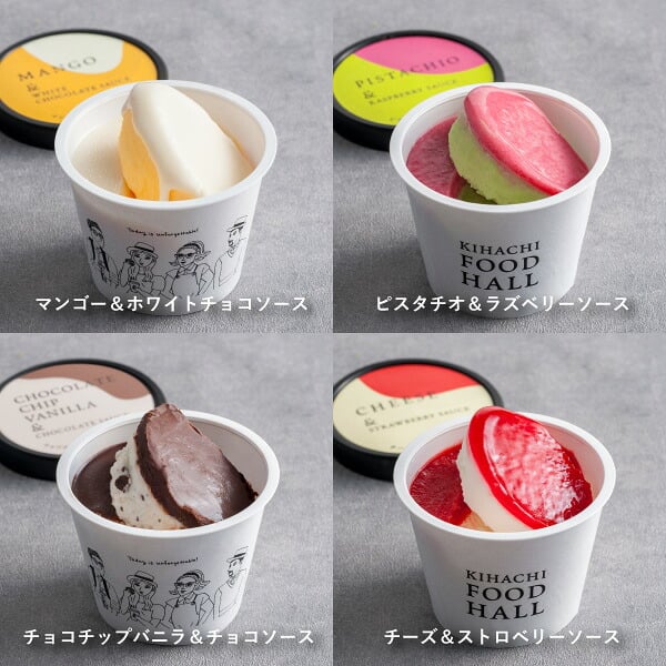 キハチフードホール　アイスギフト（8個入）(お歳暮 御歳暮 洋菓子 お菓子 スイーツ ギフト プレゼント 贈り物 お祝い 内祝い 結婚祝い 結婚内祝い 出産内祝い 手土産 お返し お礼 快気祝い 退職祝い 引越祝い 詰め合わせ 個包装 挨拶 人気 おすすめ)