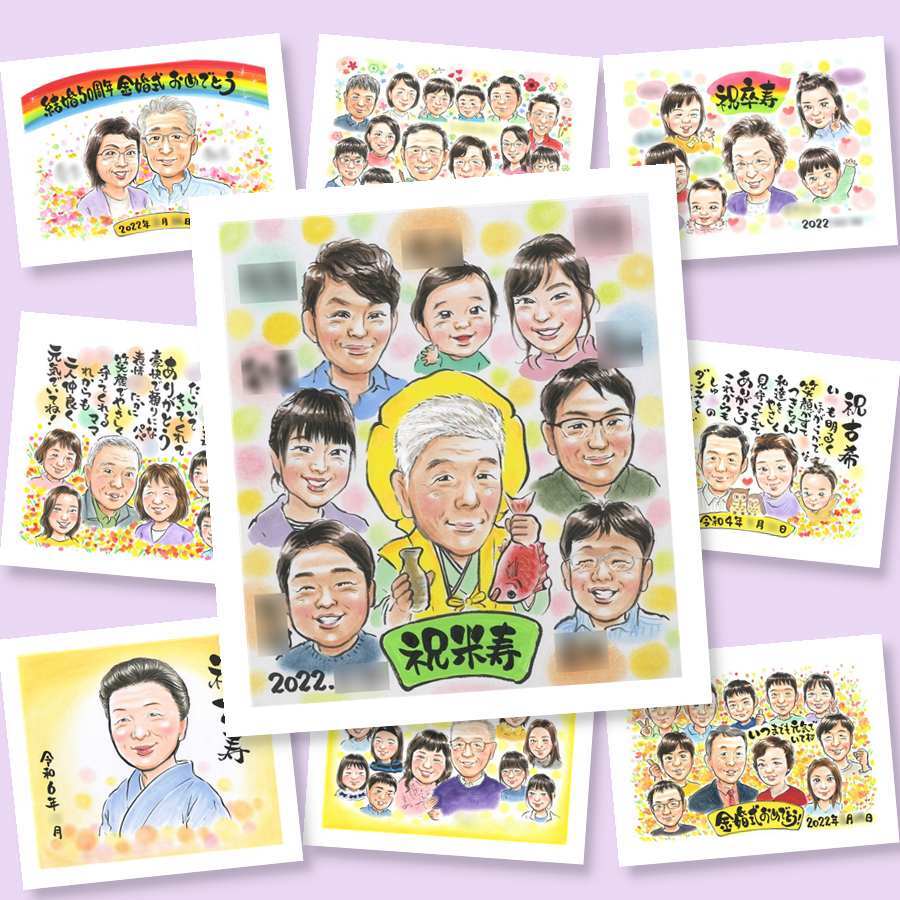 似顔絵 米寿 プレゼント 贈り物 名入れ 手描き ギフト 米寿 誕生日 長寿 長寿祝い 88歳 大人数 お父さん 家族 お母さん 両親 下書き確認 修正無料 名入れ 一生もの 実績多数 似てる 喜ばれる 長寿 88歳 思い出 感謝 お祝い返し 快気祝い 米寿祝い ハロウィン サプライズ 百寿祝い 卒寿祝い 初任給 ブライダルギフト 感激 喜寿祝い ホワイトデー