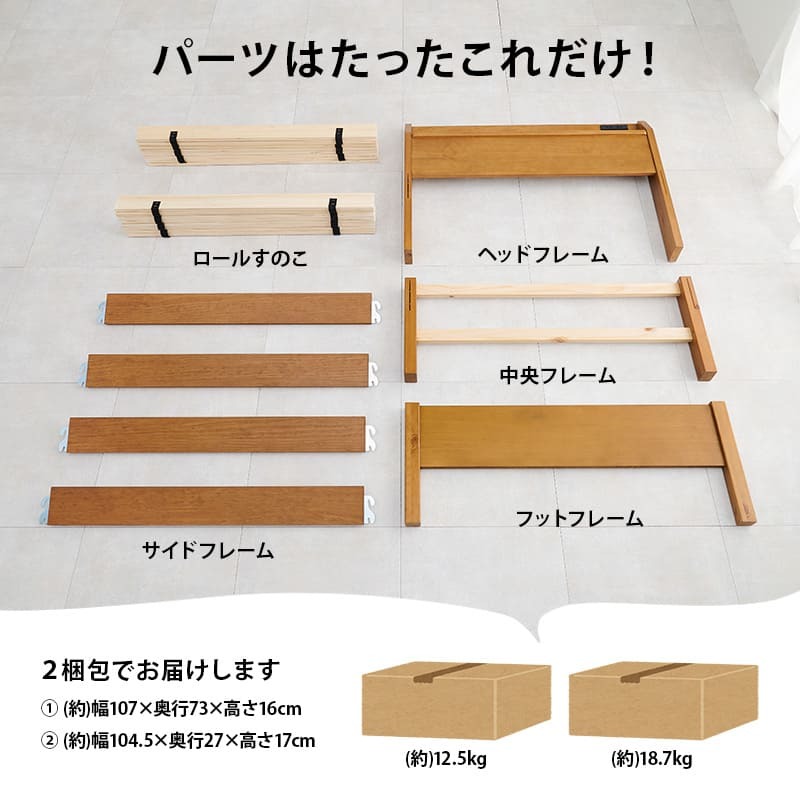 簡単組立 シングル 幅98.5cm 奥行き209cm 高さ68cm 収納 天然木 シングルサイズ 宮付き 工具不要 コンセント付 ロー ハイ 頑丈 すのこ 寝室 北欧 フレーム 下収納 単品 パイン シンプル