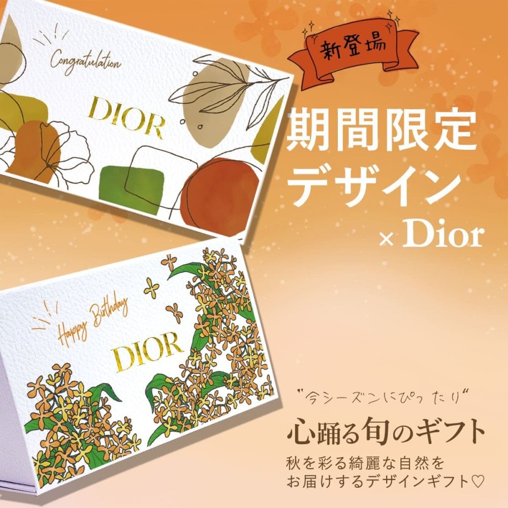 【名入れ可】ディオール ハンドクリーム リップ バーム セット ギフト Dior リップ ボックス 名入れ対応 世界に1つのギフト 純正BOX付 プレゼント 女性 誕生日 女友達 彼女 妻 デパコス