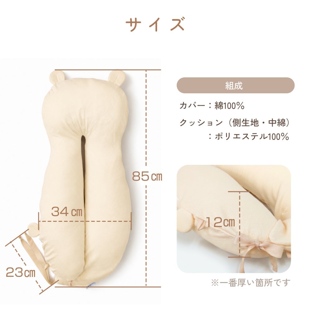 ベビー枕 ハグピロー 新生児 赤ちゃん 枕 向き癖対策 絶壁予防 頭の形をやさしく支える くま クッション ベビーピロー 横向きサポート 洗える 出産祝い LILIANA/リリアナ