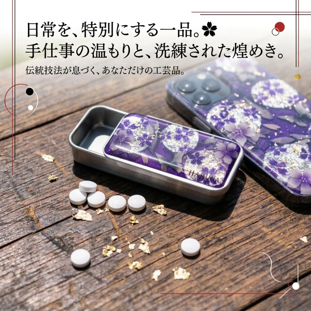 職人の手作り！和柄FRISKケース『野』フリスク タブレット ミント 名入れ 職人 手作り ハンドメイド 送料無料 伝統工芸 桜 和モダン 和柄 和風 和雑貨 ギフト プレゼント 贈り物