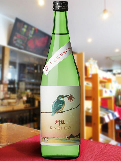  刈穂 ( かりほ )  純米吟醸 秋 kawasemi 720ml / 秋田県 秋田清酒【 9384 】【 日本酒 】【 ハロウィン 贈り物 ギフト プレゼント 誕生日 結婚のお祝い 】