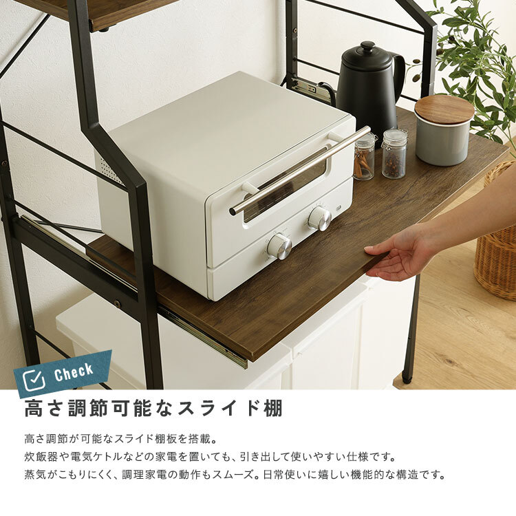 収納家具 ラック ヴィンテージ調 調節可能スライド棚付きワイドごみ箱上