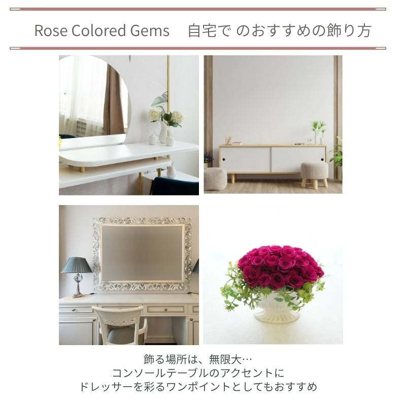 プリザーブドフラワーのアレンジメント 【RoseColored Gems】 大輪のバラをギュッと集めた華やかなアレンジメントは、 色の魅力とバラの美しさが伝わります。枯れない花のギフト クリアケース入り 誕生日 お祝い 記念日に おしゃれ
