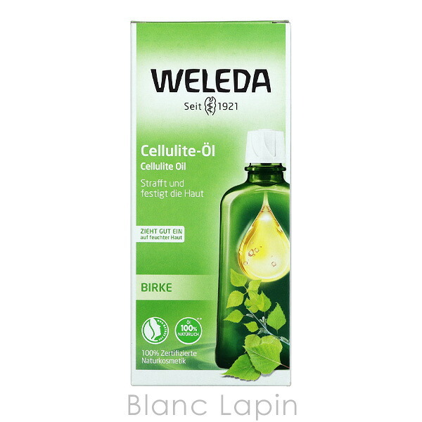 ヴェレダ WELEDA ホワイトバーチ ボディオイル ボディオイル 200ml