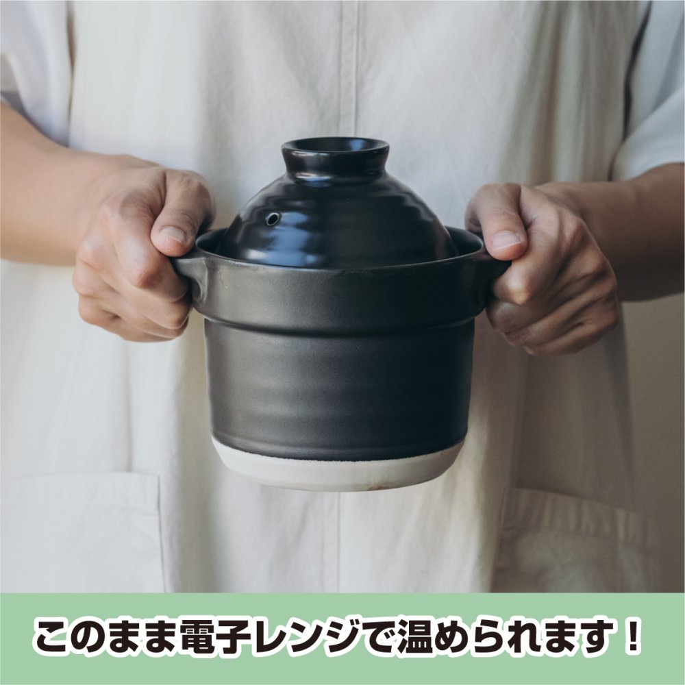 直火専用 ご飯炊き 土鍋 美濃焼 1合炊き 日本製  耐熱 直火対応 黒 ブラック おしゃれ かわいい 1人暮らし 新生活 ソロキャンプ キャンプ 引っ越祝い 誕生日 ギフト プレゼント 陶器 ラッピング対応 ギフトカード対応