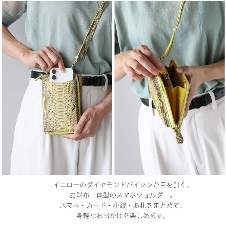 スマホショルダー ダイヤモンド パイソン  本革 レディース お財布ショルダー スマホポシェット スマホポーチ おしゃれ レザー お財布ポシェット かわいい 肩掛け 財布 スマホが入る レザー 革 旅行 斜め掛け 軽量 ギフト プレゼント 4FA (06001984r)