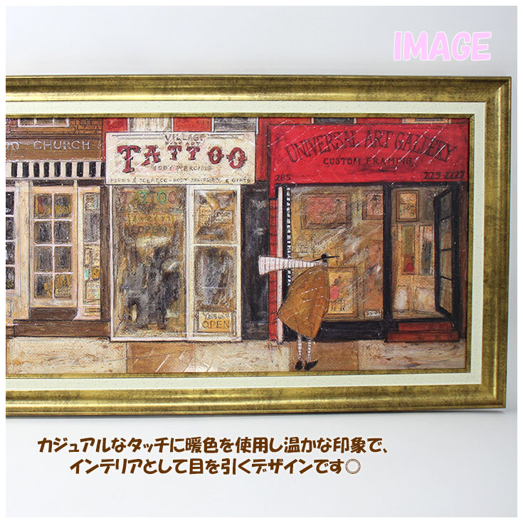 Sam Toft サムトフト アートフレーム あなたの住む街角で Ｍサイズ st-10021