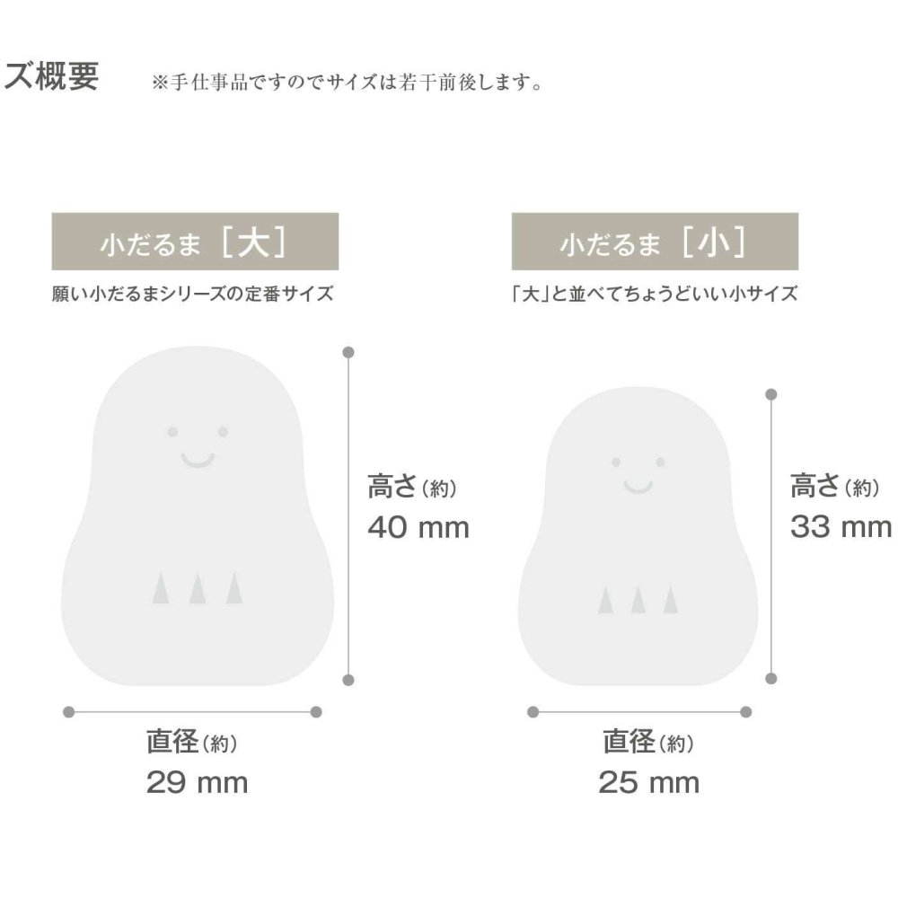 神棚 オブジェ「願い小だるま【伊勢神宮のヒノキ】ペア」伊勢神宮 神具 国産 だるま 祈願 ハンドメイド 置き物 ダルマ セット 小さい 飾り 玄関飾り 希少 縁起物 シンプル モダン ヒノキ ひのき 檜 リビング 寝室 小さめ 可愛い ナチュラル 木製 伊勢 神宮 玄関 木 インテリア小物（雑貨類）【送料無料】