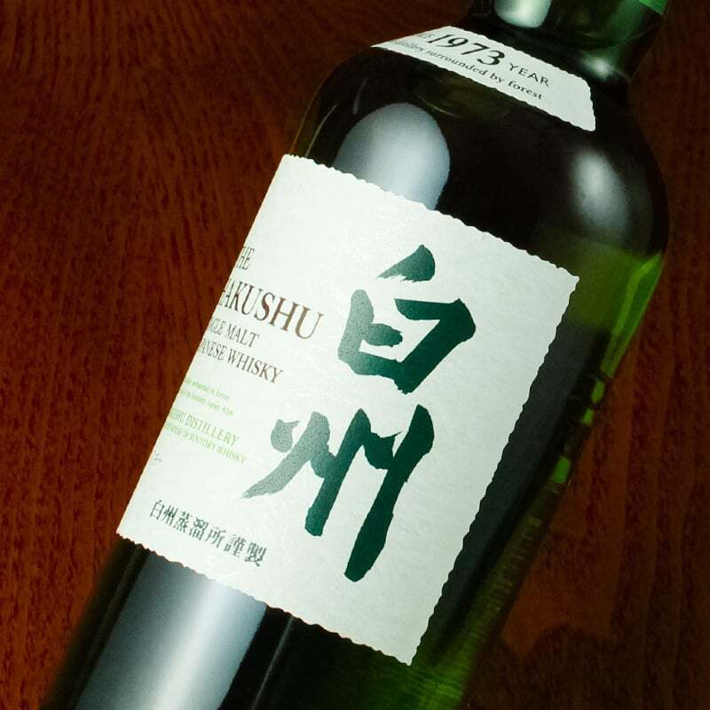 白州 名入れ お酒 ウイスキー ロックグラス グラス 名前入り プレゼント ギフト 面白い センス 定年退職 還暦祝い 退職祝い 男性 女性 お祝い 古希 喜寿 傘寿 米寿 卒寿 白寿 百寿 敬老の日