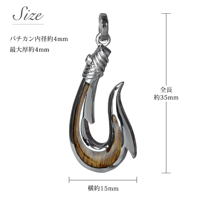 ハワイアンジュエリー コアウッド フィッシュフック モアナ 刻印 無料 ネックレス コアの木 精霊の宿る木 シルバー925 ギフトラッピング可能 チェーン 長さ選べる aumakua メンズ レディース 誕生日 プレゼント ハロウィン 【品番：CG-057-61-01】