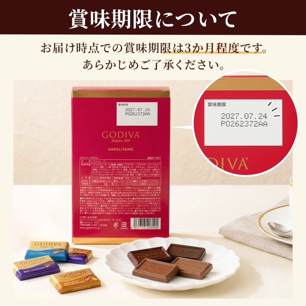 【ラッピング無料】GODIVA ゴディバ ナポリタン 345g チョコレート 3種アソート 約84粒 個包装 大容量 詰め合わせ お菓子 スイーツ 誕生日 バレンタイン ホワイトデー ギフト プレゼント