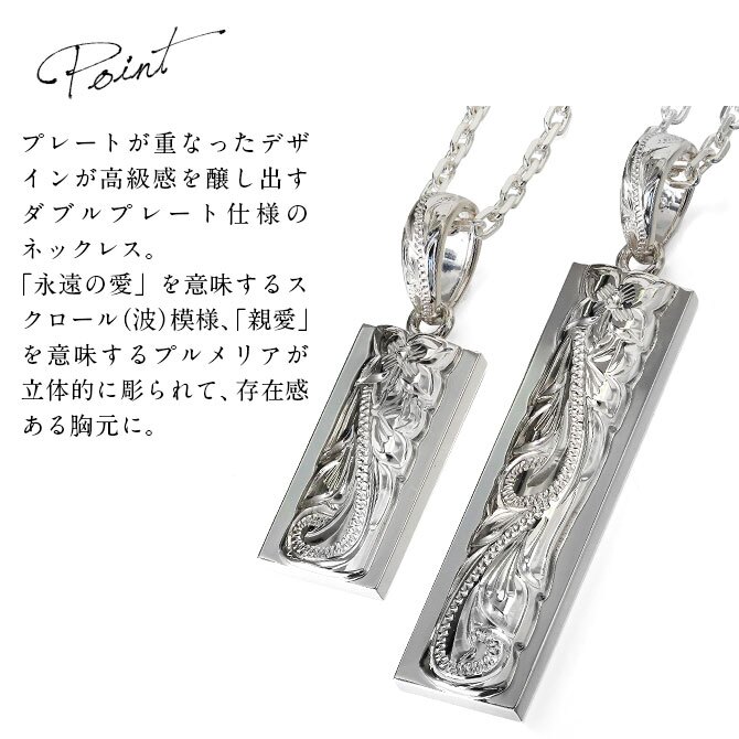 ハワイアンジュエリー ネックレス シルバー ペアネックレス 2本セット Sサイズ Lサイズ 刻印 無料 誕生石入れ可 ロジウムコーティング シルバー925 大人 カップル 夫婦 プレゼント ハロウィン 【品番：CG-SP310-SP311P】