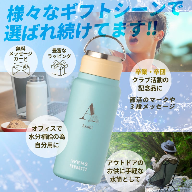 ★【名入れプレゼント】WENS PRODUCTS ウェンズプロダクツ 真空断熱ハンドル付スクリューボトル 530ml 全15色 父の日【イニシャル レイアウト】 シームレスタイプ  保冷保温 魔法瓶構造 二重構造 名入れ水筒 オリジナル 名入れ水筒 プレゼント 新生活 出産祝い 誕生日 記念日 還暦 古希 金婚式 銀婚式 退職祝 記念品 引出物 結婚祝 卒業　