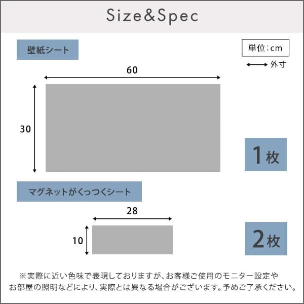 照明 ライト 磁石がくっつく マグネット 壁紙 ウォールシート 30×60cm 賃貸住宅 洗面所 玄関 キッチン リビング 子ども部屋 壁掛け おしゃれ 壁 内装 ウォールパネル diy マグネット収納 ブラウン ダークブラウン ホワイト 新築祝い 引越し祝い
