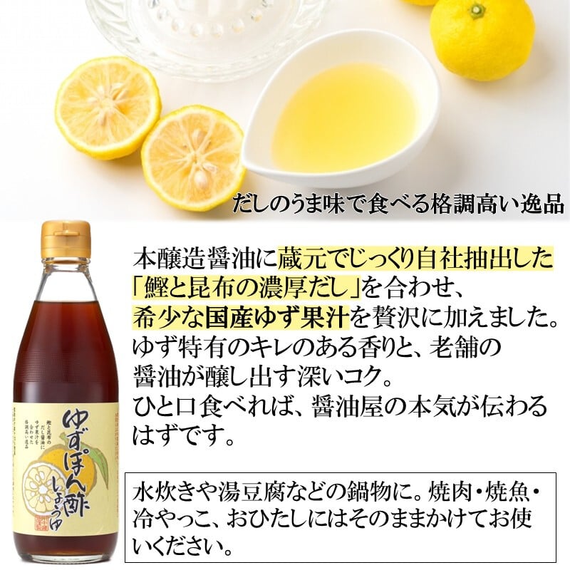 ギフト プレゼント 贈答 【化粧箱入】KS-30SP 500ml×3 360ml×2 贈って喜ばれる天然かけ醤油と調味料詰合せ しょうゆ 醤油 だし醤油 だししょうゆ ぽん酢 ポン酢 ギフト 御中元 御歳暮 御年賀 粗品 御礼 内祝 寿 御祝 結婚内祝 出産内祝 快気内祝 御挨拶 お誕生日 父の日 母の日 敬老の日 暑中御見舞 残暑御見舞 調味料