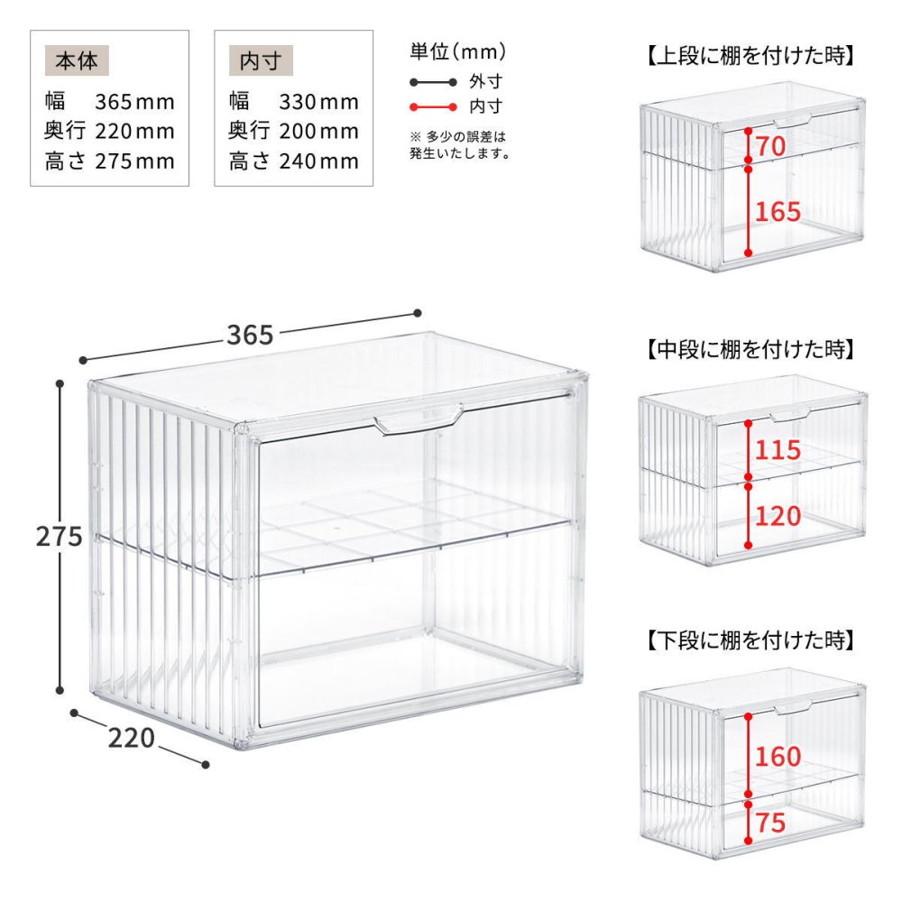 マルチクリアボックス 2個セット 4ステージタイプ / シェルフタイプ ONLS0131 リビング雑貨 W 365 × D 220 × H 275 mm ディスプレイボックス コレクションケース フィギュアケース 新生活