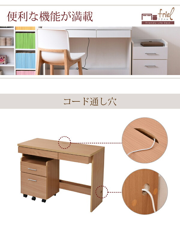 デスク チェア 下にぴったり入るチェストとシンプルなシステム のセットです。