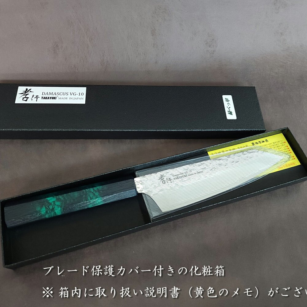 堺孝行「なないろVG10」緑べっこう色 ダマスカス洋包丁 剣型三徳160mm【在庫アリ】【即納可】