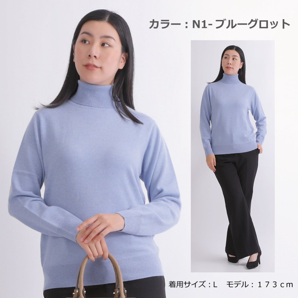 【カシミヤ１００％試験鑑定済】カシミヤ１００％レディースタートルセーター 【ラッピング無料】【メッセージカード無料】母の日 敬老の日 クリスマス 還暦祝い 百貨店 高級 誕生日 記念日 ブランド レディース 30代 40代 50代 60代 70代 80代 90代