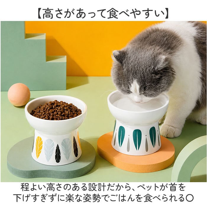 フードボウル 猫 犬 陶器 おしゃれ 高さ 通販 餌皿 給食ボウル 給水ボウル ペット皿 猫用食器 犬用食器 陶器製 セラミック製 おしゃれな 高さがある 食べやすい 滑りにくい 食器台 台付き 猫用品