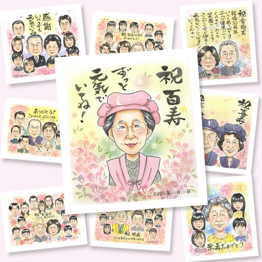 百寿の記念に、飾って楽しめる似顔絵をお届けします。ラッピング対応で、贈り物として渡しやすい似顔絵です。 似顔絵 百寿 贈り物 手描き プレゼント ギフト 名入れ 百寿 記念 長寿 白寿 おじいちゃん 祖父母 おばあちゃん 下書き確認 名入れ 修正無料 かわいい 実績多数 サプライズ 親孝行 一生もの 百寿 長寿祝い 100歳 クリスマス 引っ越し 闘病中の方への励まし カラフル イラスト 卒寿祝い