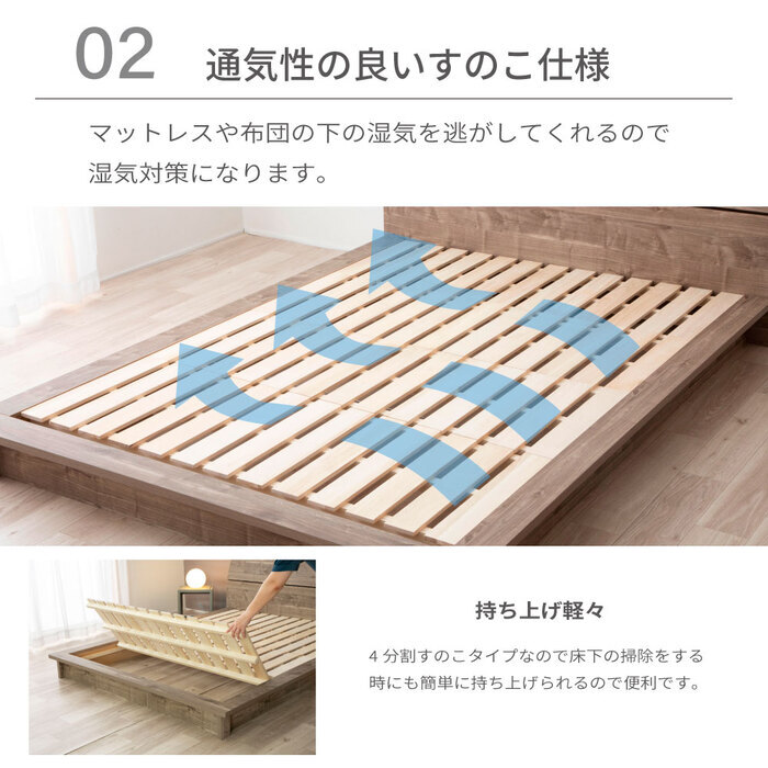すのこ フレーム シングル セミダブル ダブル 木製 ロー 組み立て式 日本製 湿気対策 通気性 開放感 モダン 高級感 シンプル デザイナーズ ブラウン グレー
