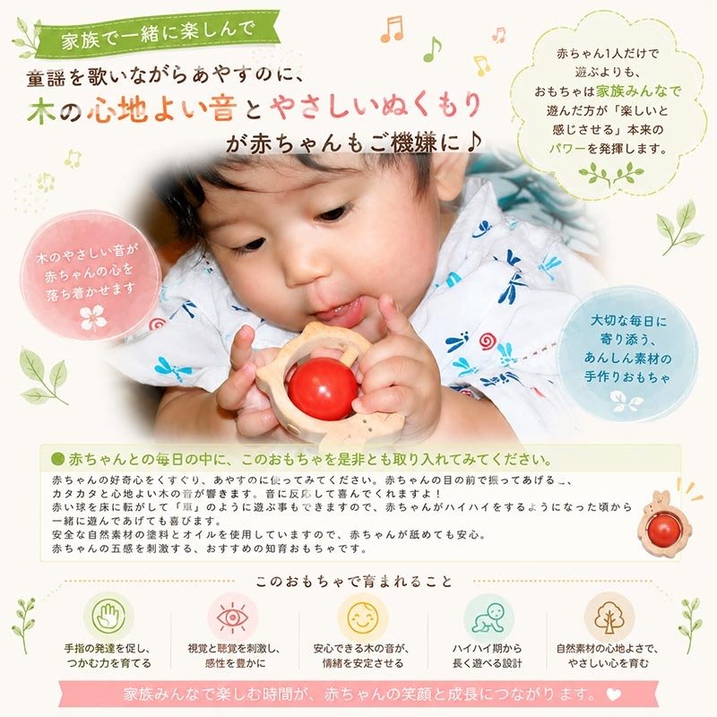 [日本製安心おもちゃ]●かみかみうさぎ　日本グッド・トイ受賞おもちゃ おしゃぶり はがため 歯がため 赤ちゃん おもちゃ 木のおもちゃ 日本製 出産祝いにお薦め がらがら カタカタ 男の子＆女の子 3ヶ月 4ヶ月 5ヶ月 6ヶ月 7ヶ月 8ヶ月 9ヶ月 10ヶ月 1歳 誕生日 誕生祝い ベビー 木育 ]