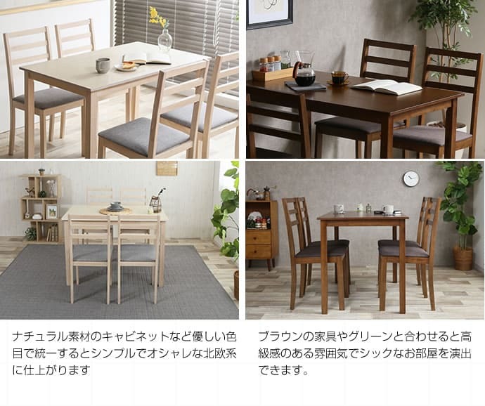 ダイニング家具 ダイニング5点セット テーブル＋チェア4脚 | ダイニングテーブル 食卓リビング木製テーブル 食卓テーブル リビングダイニングダイニングチェア 送料無料
