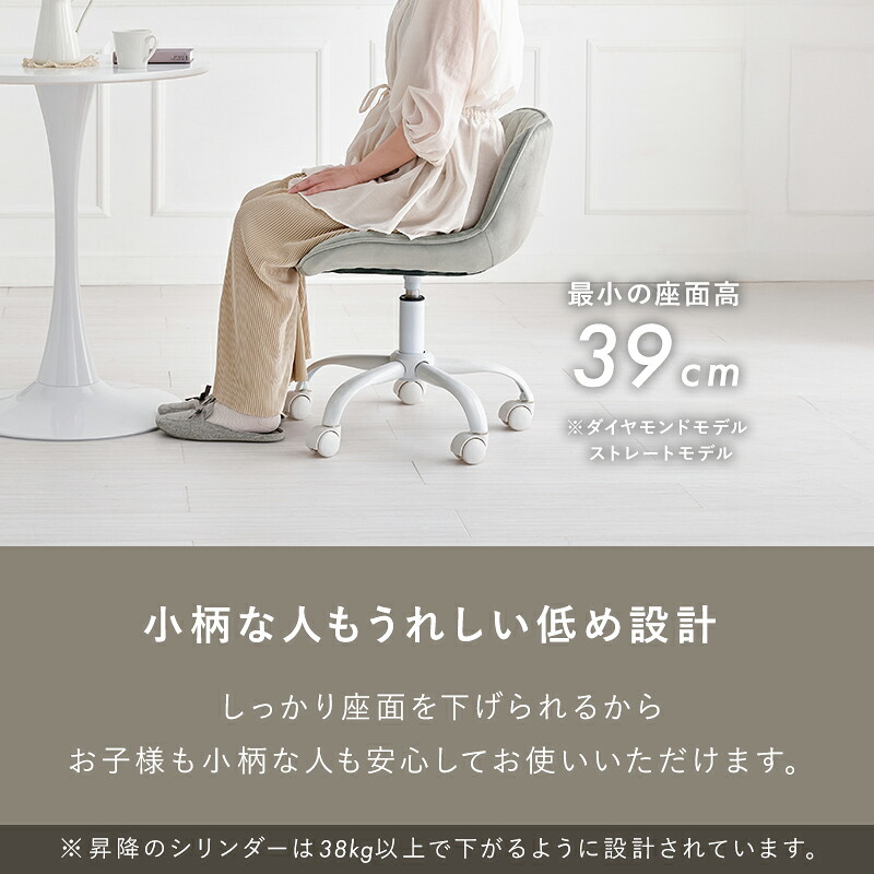デスク チェア オフィス パーソナル ベロア調 PVC生地 ダイヤ 回転 昇降式 おしゃれ キャスター付き レトロ リラックス かわいい 子供部屋 くすみカラー 腰痛 リビング ホテル 一人暮らし 新生活