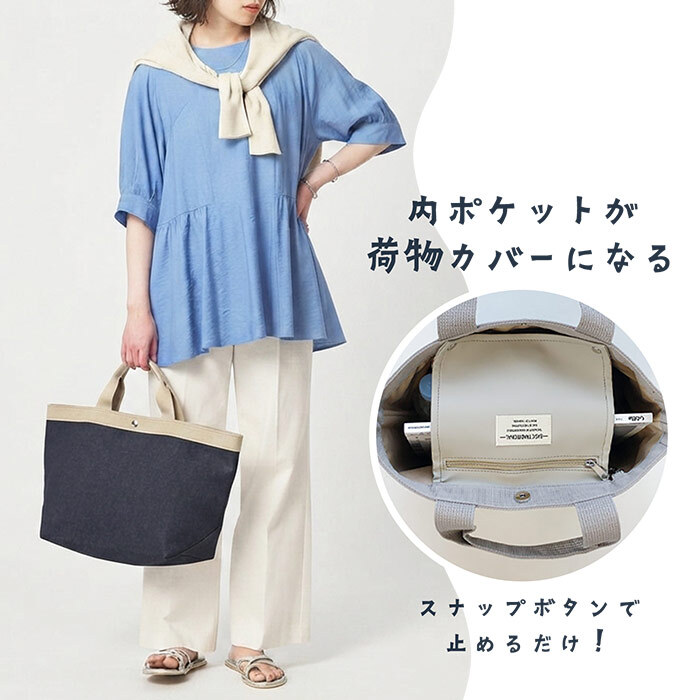 polka polka ミニョン Lサイズ トートバッグ 大容量 バッグ レディース 鞄 シンプル カバン トート 買い物バッグ 軽量 軽い 荷物カバー 内ポケット スナップ留め ナチュラル 大容量 大きいサイズ A4 無地 レース 通勤 通学 620-8731
