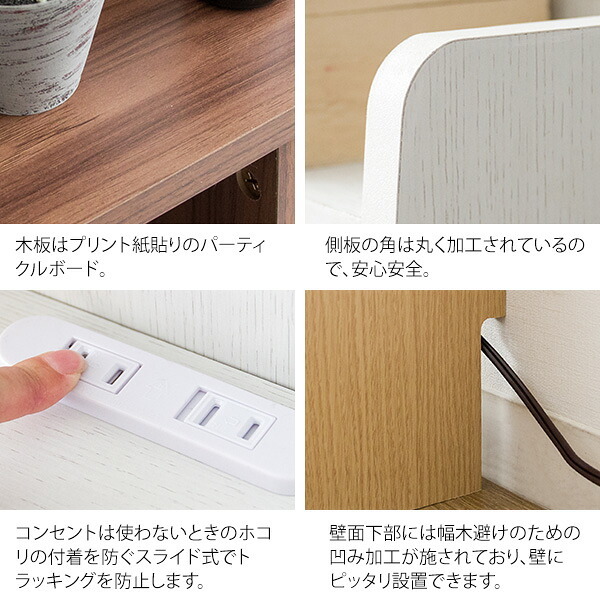 ベッド 寝具 ヘッド ボード 後付け ヘッドボード コンセント 宮 棚 収納 宮棚 シェルフ シングル 木製 追加収納 後付けできる サイドボード 枕元 収納ラック すきま収納 スリム 充電 一人暮らし