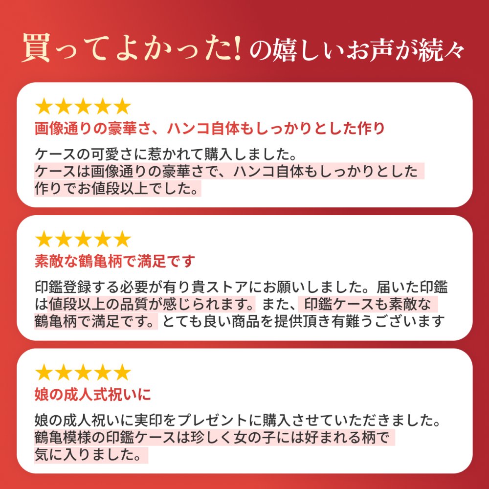 印鑑・はんこ 実印 銀行印 認印 黒水牛 高級もみ革印鑑ケース鶴亀付 サイズが選べる【 10.5mm・12.0mm・13.5mm・15.0mm・16.5mm・18.0mm】 送料無料 個人印鑑 就職祝い 印鑑セット 会社印 ギフト 祝い プレゼント 印鑑ケースセット 女性 男性